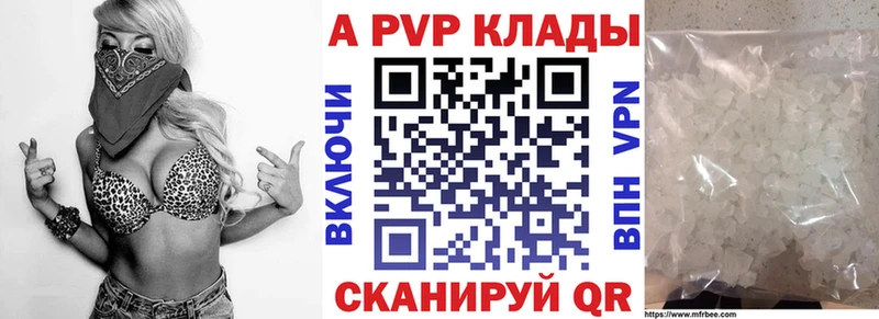 дарнет шоп  Кяхта  Alpha-PVP кристаллы 