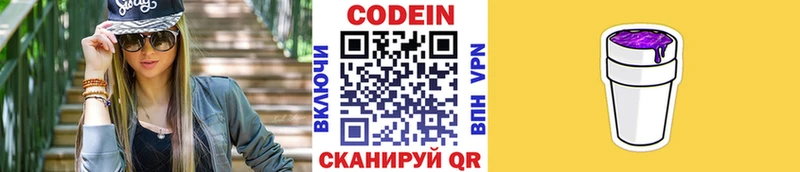 купить  сайты  Кяхта  Кодеиновый сироп Lean Purple Drank 