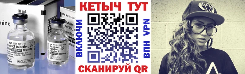Кетамин ketamine  Кяхта 