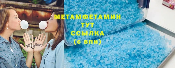 метамфетамин Краснослободск